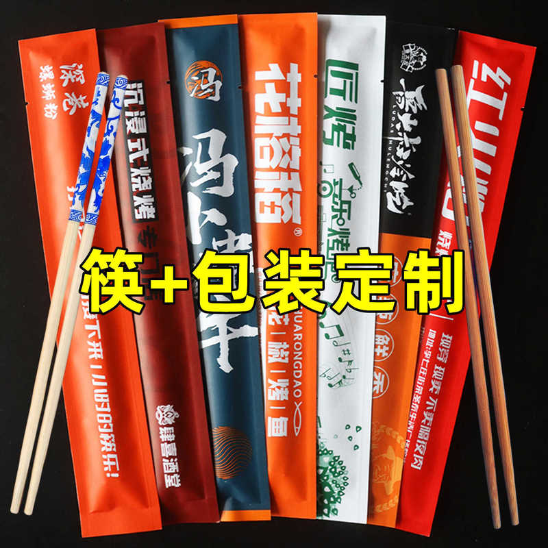 Bamboo Chopsticks High-grade Disposable Chopsticks Business Four-side Seal Separate Packaging Hot Pot Chopsticks LOGO Chopsticks Spoon suit