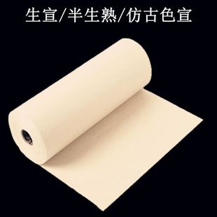 加厚百米长卷半生半熟宣纸书法专用纸国画生宣毛笔创作纸生宣-阿里巴巴