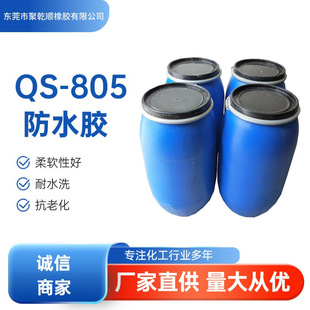 �ϳ��zճ�� QS-805 ��ˮ�zЬ�ďͺ����ތ��N��܇�����zˮֱ�N
