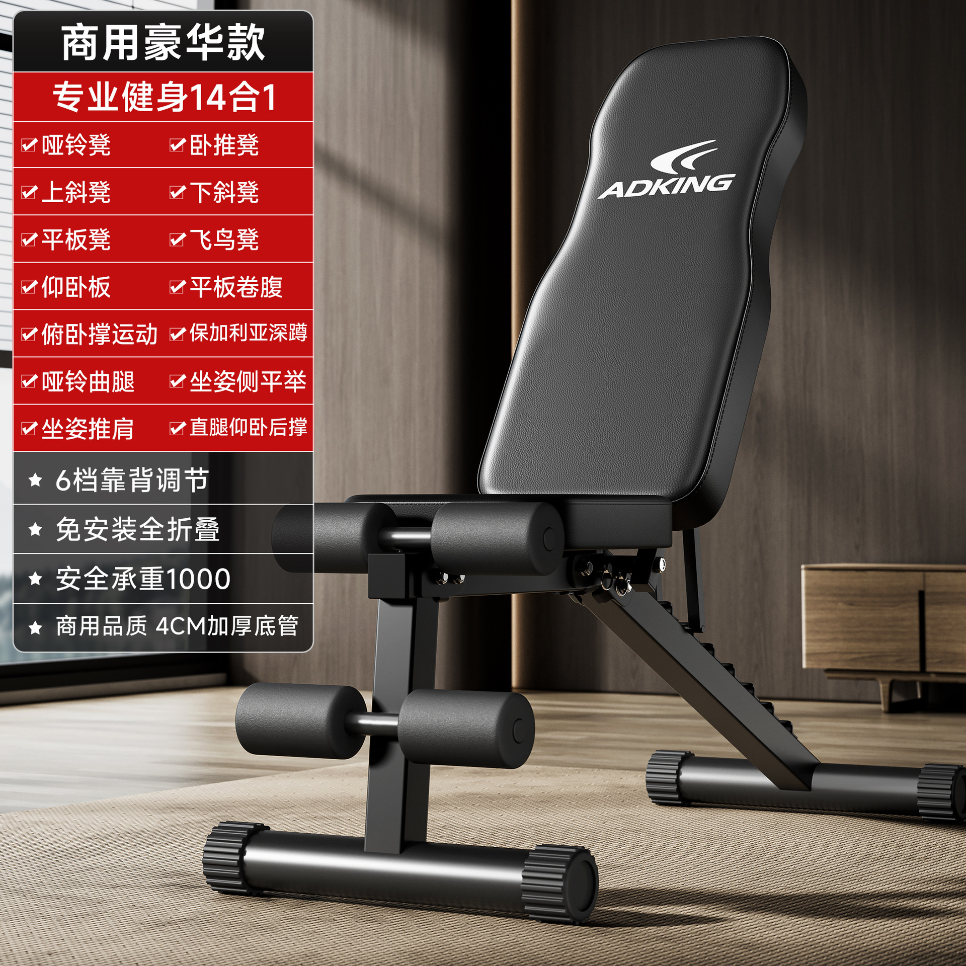 Multifuncional para el hogar de acondicionamiento físico, ayuda de abdominación comercial para hombres, barraca horizontal, taburete plegable para pájaros
