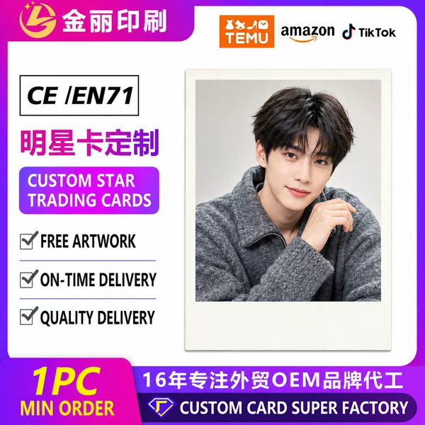 Customized celebrity photo cards, anime, variety show, and film merchandise, full set of laser flash cards, printing from the source factory