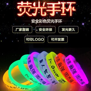 Disposable plastic fluorescence bracelet, light stick, wholesale