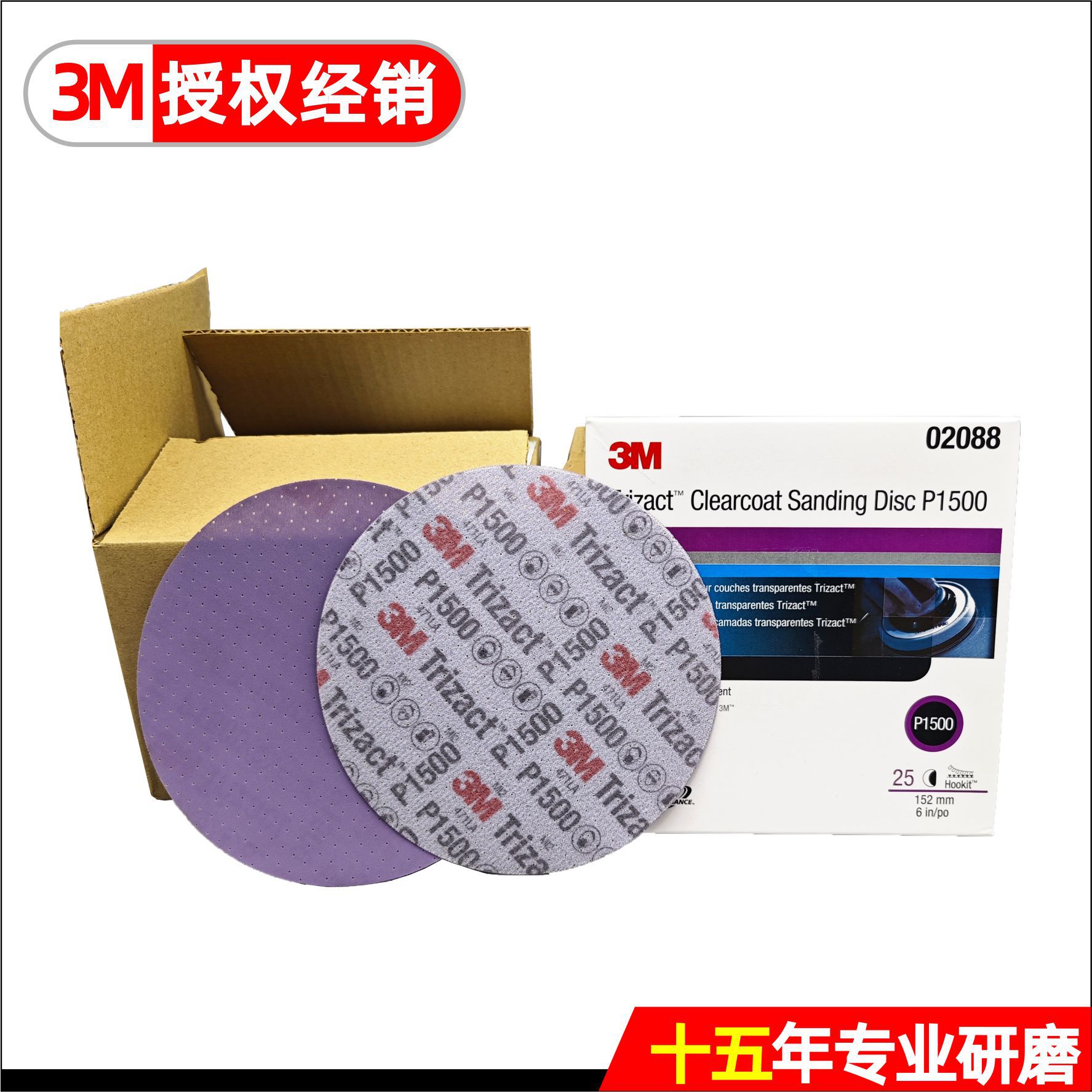 3M02088金字塔砂碟 P1500 Trizact  Hookit Abrasive Dice 471LA