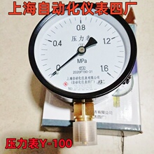 �Ϻ��Զ����Ǳ��ĳ� ��ͨѹ���� Y-100 1.6MPA ˮѹ�� ��ѹ��