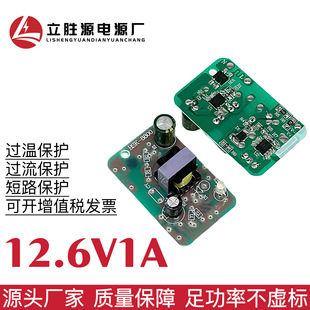 12. 6v1a lithium battery charger board power module 18650 lithium battery charging 1A lithium battery board