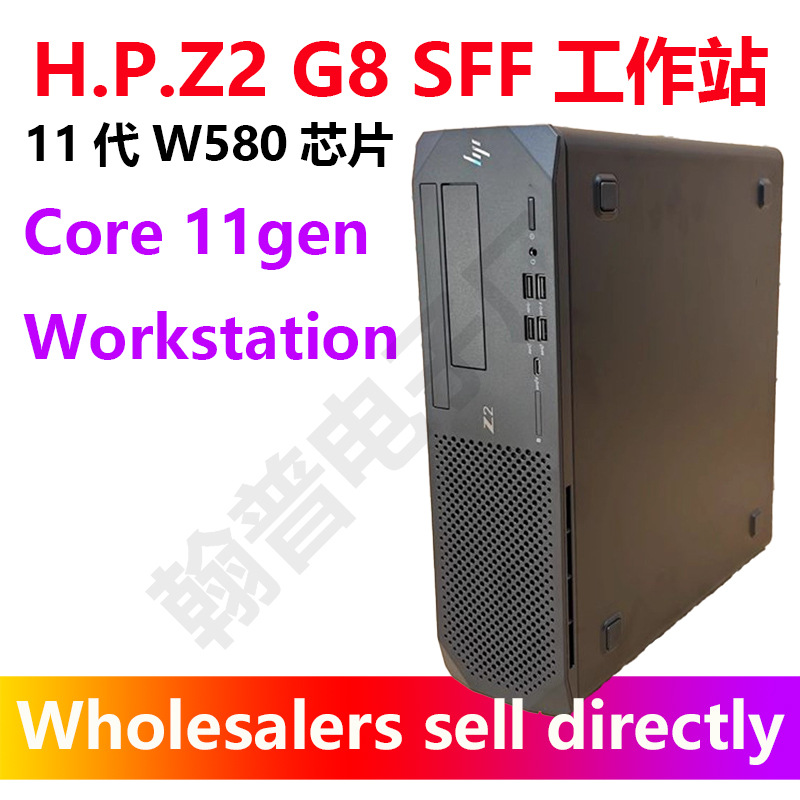 Z2G8SFF工作站H.酷睿11gen代W580芯片组微型图形设计P电脑主机PC