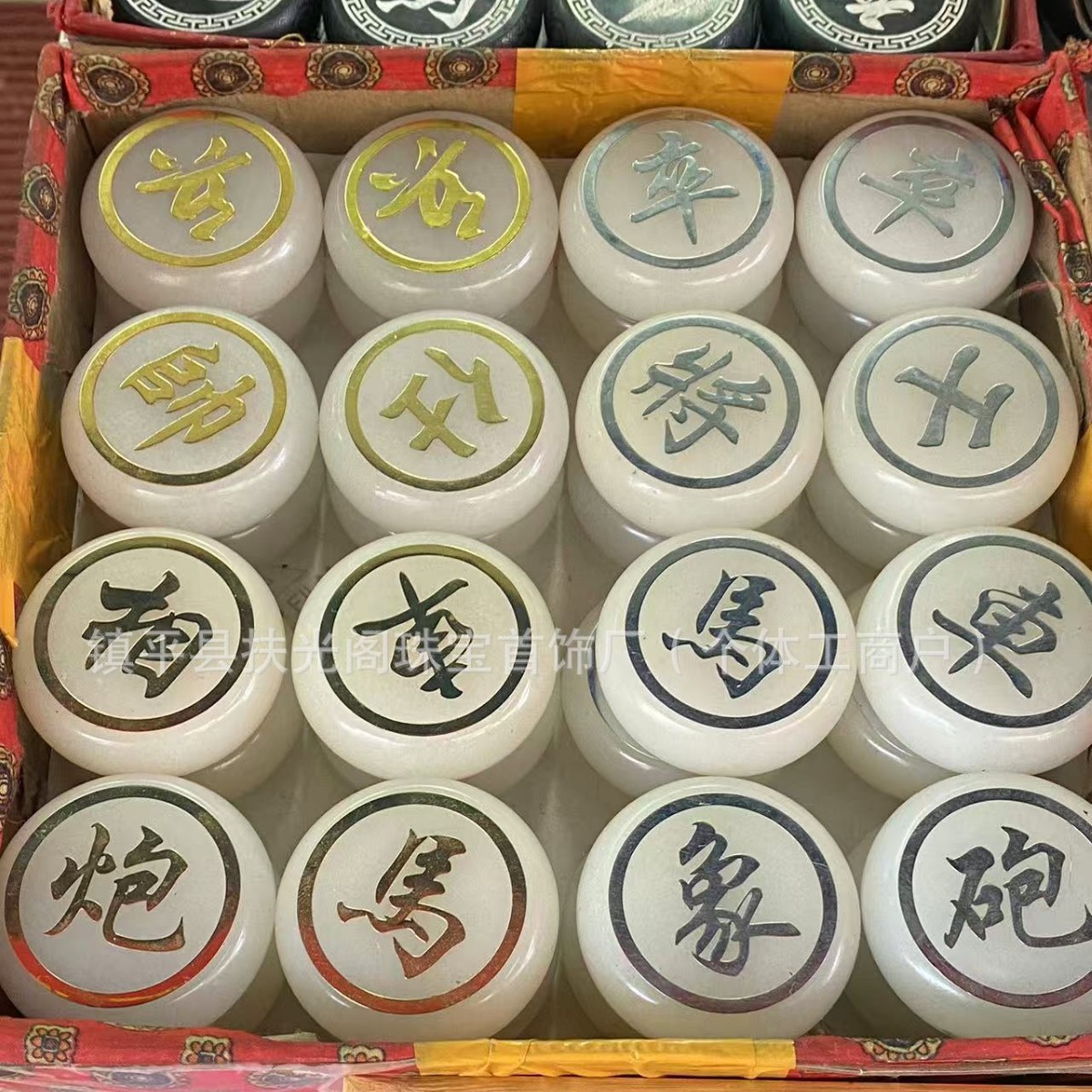 厂家批发阿富汗白玉象棋中国象棋玉石套装摆件商务礼品收藏长辈