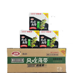 衛龍風は昆布を食べます。