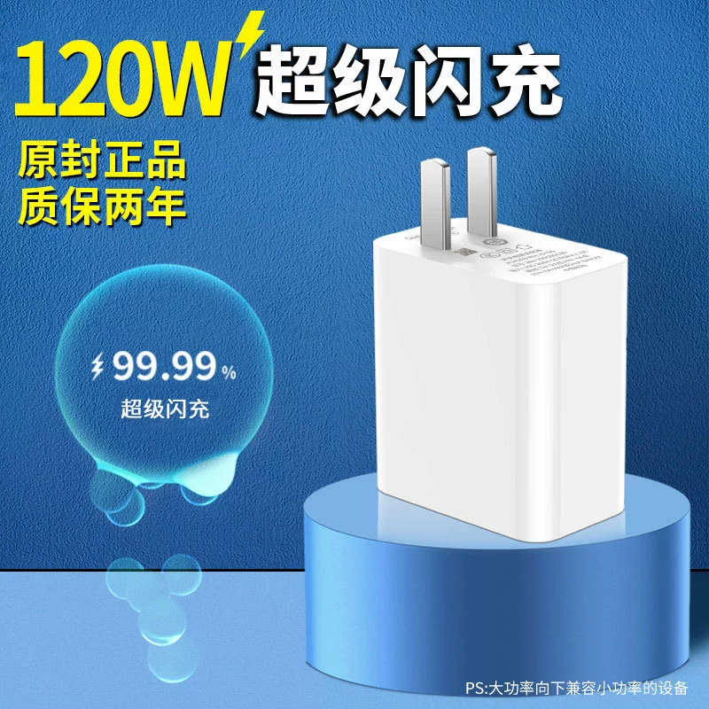 Huawei, compatible charger charging, mobile phone, 100W, Android, 120W, wholesale, 66W