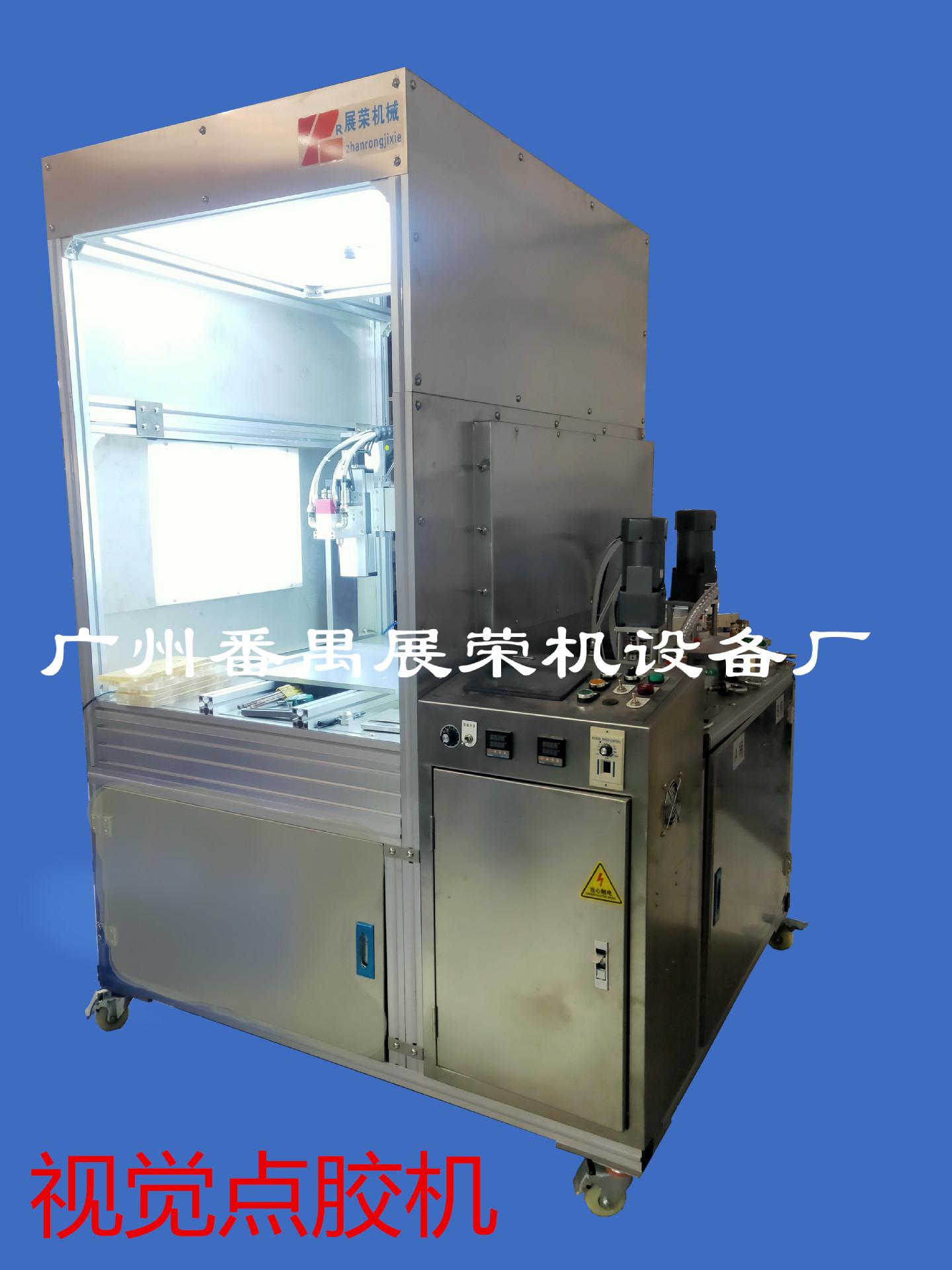 视觉点胶机，全自动视觉扫描定位高速注胶机，全区视觉定位系统