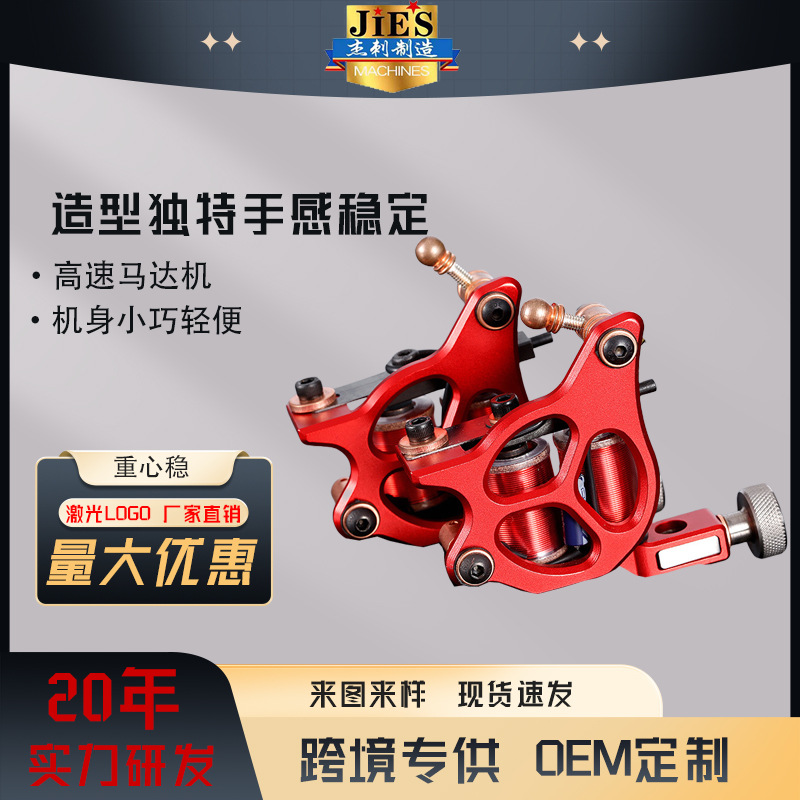J-Tattoo machine with spring-loaded motor, direct drive, all-in-one machine, line cutting and shading tattoo machine, multi-functional.