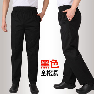 廚師褲子酒店后廚餐廳*員工作褲廚房松緊微彈黑色廚師工作褲男