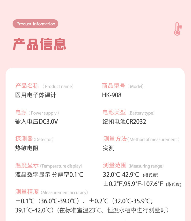体温计_03.jpg