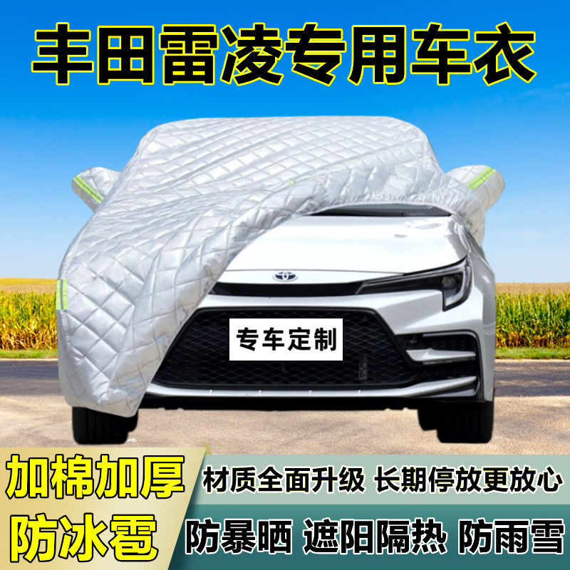 Toyota Hail Protection Car Cover for Toyota Levin Thickened Sunscreen Rainproof (Car clothing) - quilted-thickened-sunscreen-hailproof-rain-and-snowproof-universal-for-all-seasons-toyota-levin