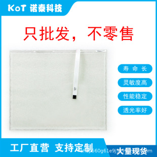 Factory Direct 5-Wire Resistor 17inch Touch Pad E927790 Scn-A5-Flt17.0-Z01-0H1-R
