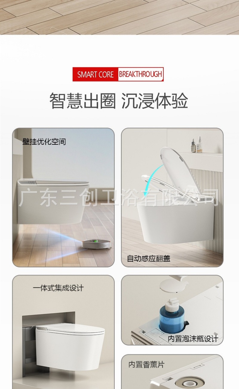 挂壁智能马桶-详情页 (2).jpg