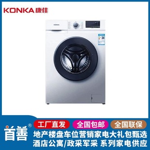 KONKA XQG70-10121W-DS 7kg automatic drum washing machine high temperature washing