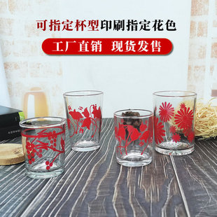 Internet Celebrant Printed Glass Liquor Glass Wedding Happy Character Wine Water Cup Large Capacity Spirits Glass Household Tea Cup Logo