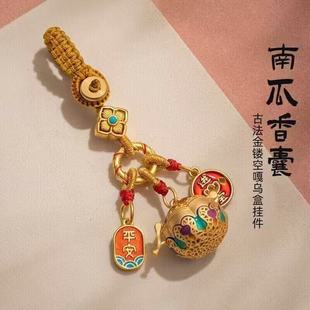 Small Pumpkin Sachet Car Keychain Enamel Ancient Gold Gaowu Box Fortune Niche Pendant Women's Portable Pendant