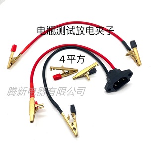 Electric clip pure copper battery clip battery wire clip charging and discharging test clip electric car battery charging and discharging clip wire