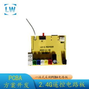 One-stop production of 2.4G9 remote control receiving board for PCBA circuit board plug-in