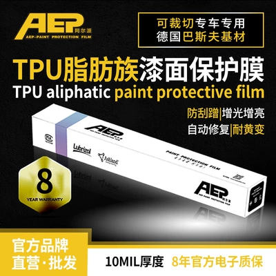 Alpai invisible car coat paint protective film TPU transparent automatic repair protective anti-chemical Mark full body film