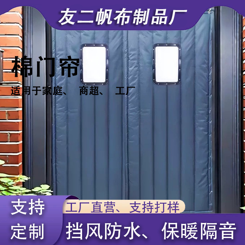 Cotton door curtain for autumn and winter, cold-proof and warm, magnetic wind-blocking, thickened windproof partition curtain, air conditioning curtain, customizable Cotton door curtain for autumn and winter, cold-proof and warm, magnetic wind-blocking, thickened windproof partition curtain, air conditioning curtain, customizable