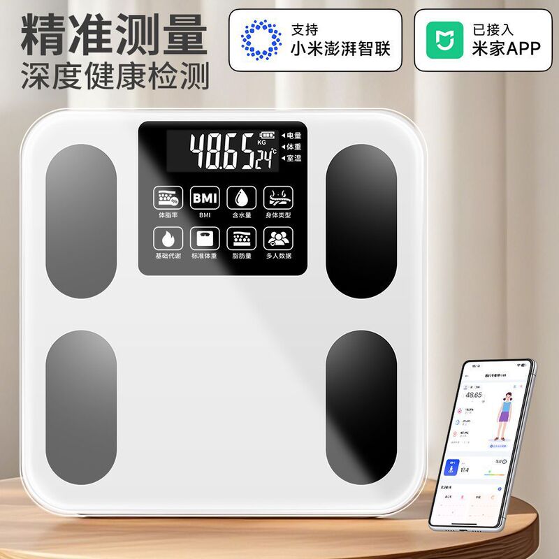 已接入米家体脂电子秤蓝牙称充电体重智能人体小型减肥家用精准|undefined