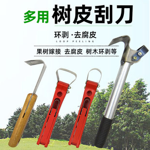 多功能树皮刮刀果树腐烂刀手动刮刀剥树皮刀园艺工具刮树皮刀锻打-阿里巴巴