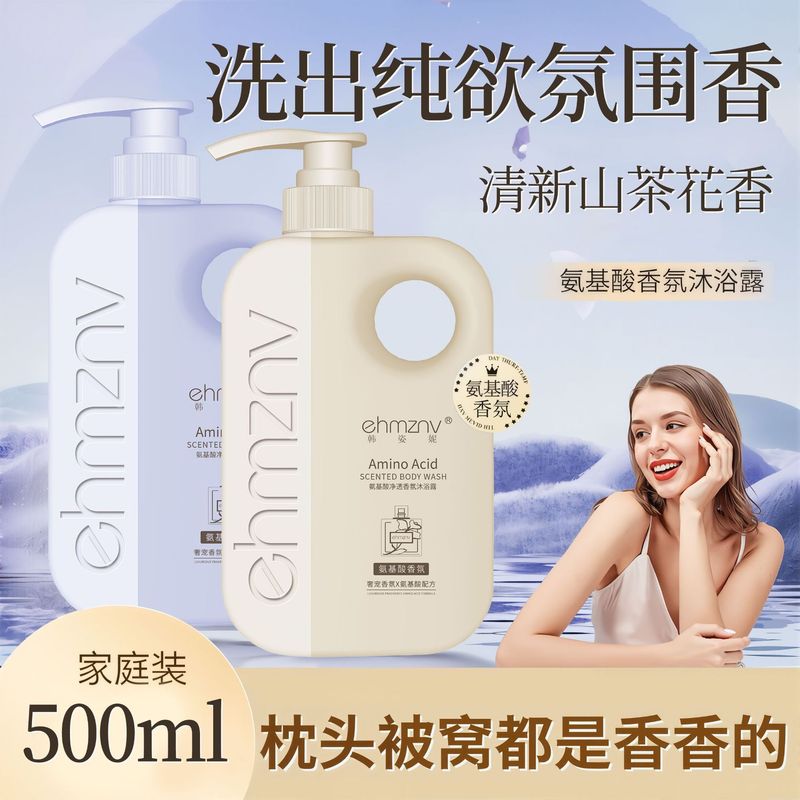 Han Zini 500ml アミノ酸フレグランス シャワージェル カメリアの香り 水分補給と保湿の香りのシャワージェル シャワージェル|undefined