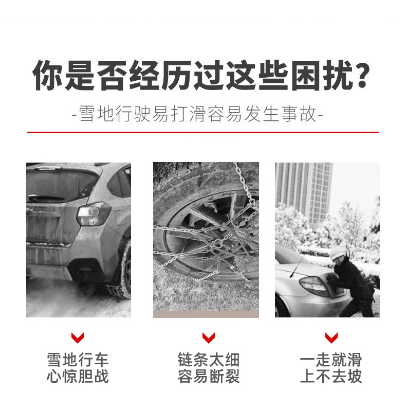 Car tire snow chain car snow tire universal off-road vehicle suv pickup truck escape iron chain