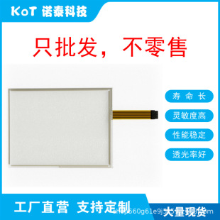 Factory Direct 8 Line Resistive Touch Screen Touch Pad Fg8_12.1-00003