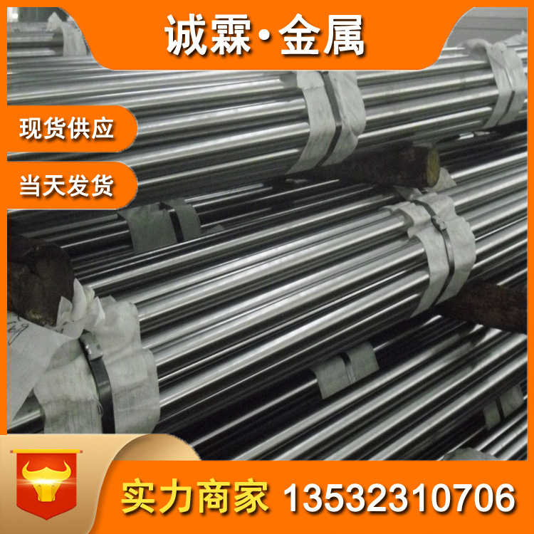批发抚顺Cr12Mo1V1模具钢棒 国标1.2379/D2光棒/精板 Φ2.3-200
