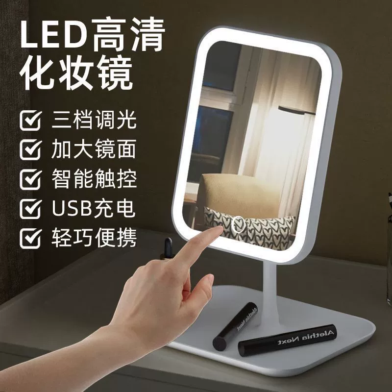 LED зеркало для макияжа LS01, перезаряжаемое USB, трёхцветное с регулировкой, 25×18,5×2,5 см