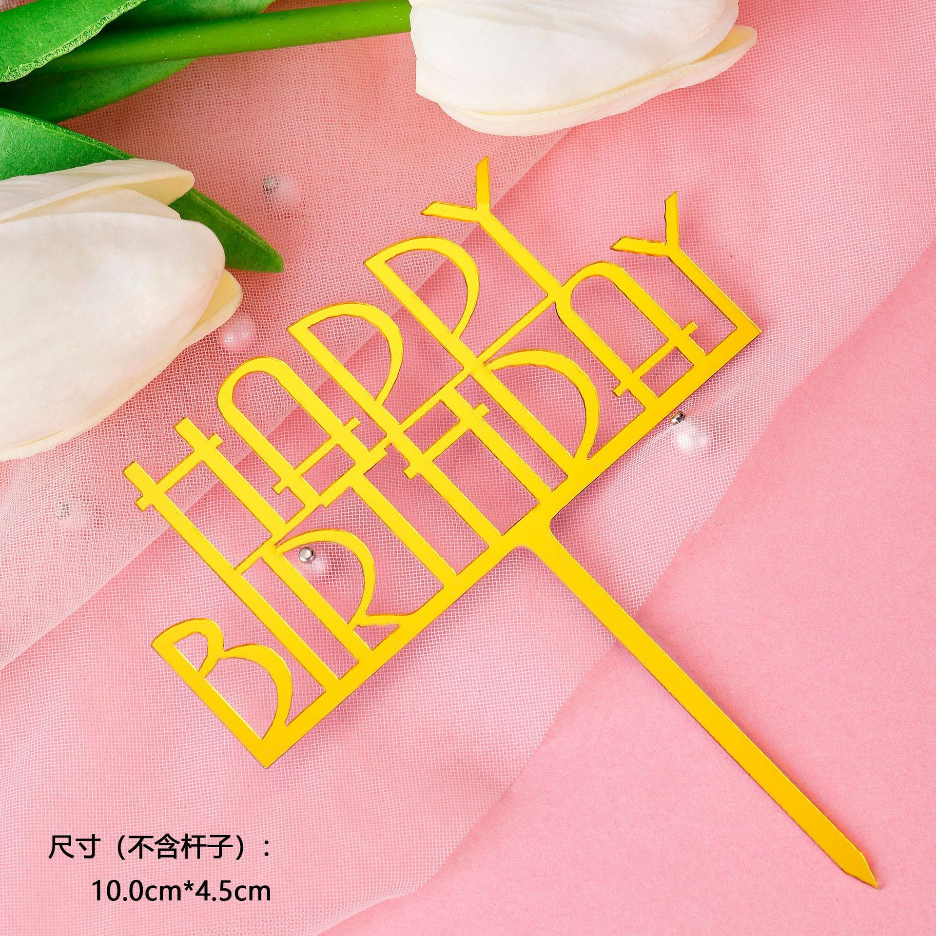 Pequeño 10 paquetes de pasteles acrílicos, tarjetas, letras, arreglos de cumpleaños, tarjetas, decoraciones para hornear, decoración de celebridades de Internet