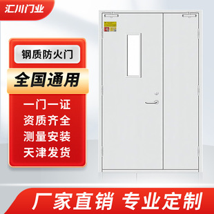 钢制防火门子母门厂家直销甲级乙丙级消防门安全不锈钢防火门定制-阿里巴巴