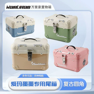 Motorcycle trunk — trunk, universal scooter non-aluminum