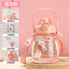 Capacious children's plastic cup, summer handheld teapot with glass for elementary school students, glass, internet celebrity, custom made