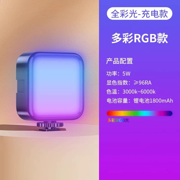 【RGB full color model】 Make up light