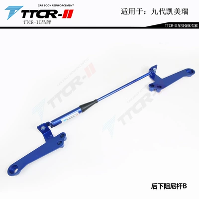 Damping Rod Chassis Modification Parts, Other Car Modifications - 9th-generation-camry-rear-lower-damping-rod