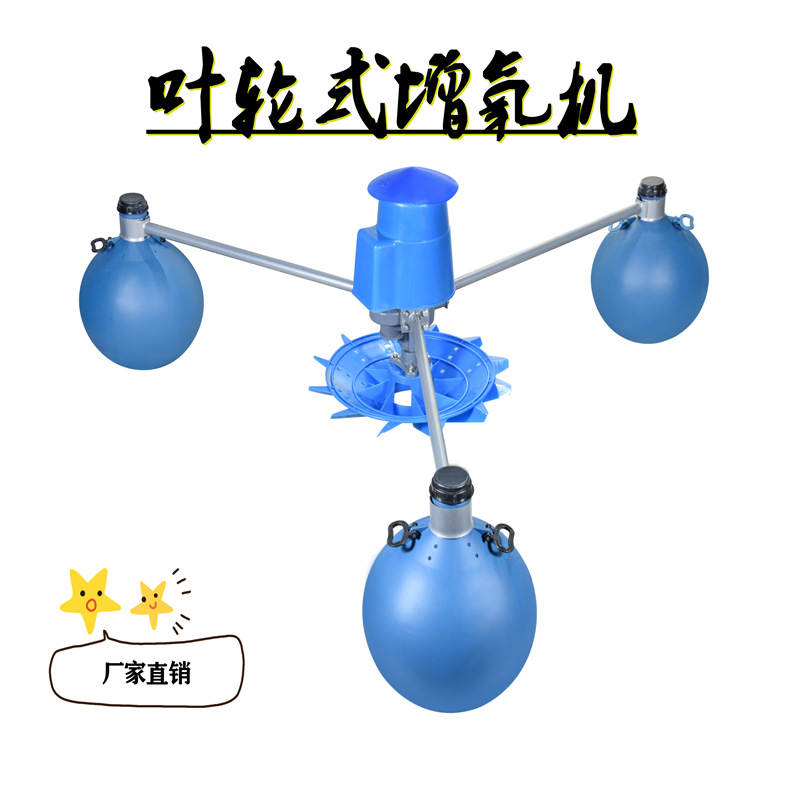 鱼塘叶轮式增氧机380v全自动增氧泵大型养殖池塘大功率打氧水泵