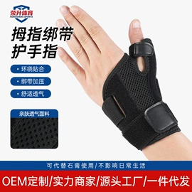 运动护膝;护腕;护踝