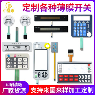 PETPC drum pack waterproof membrane switch panel medical equipment tact switch face sticker LED light guide film
