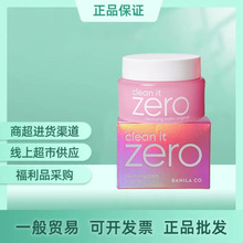 正品中小样五代韩国正品芭妮兰卸妆膏zero净柔脸部眼唇正装7ml