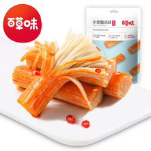 百草味 手撕蟹味棒120g香辣味/烧烤味箱规50包装网红即食蟹柳肉