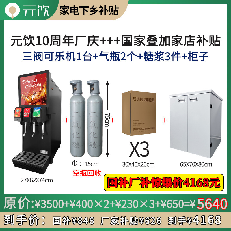 炭酸飲料、コーラマシン、冷たい飲み物、ソーダジュース、オールインワンシロップシリンダー、作りたてハンバーガー、小規模商業用|undefined