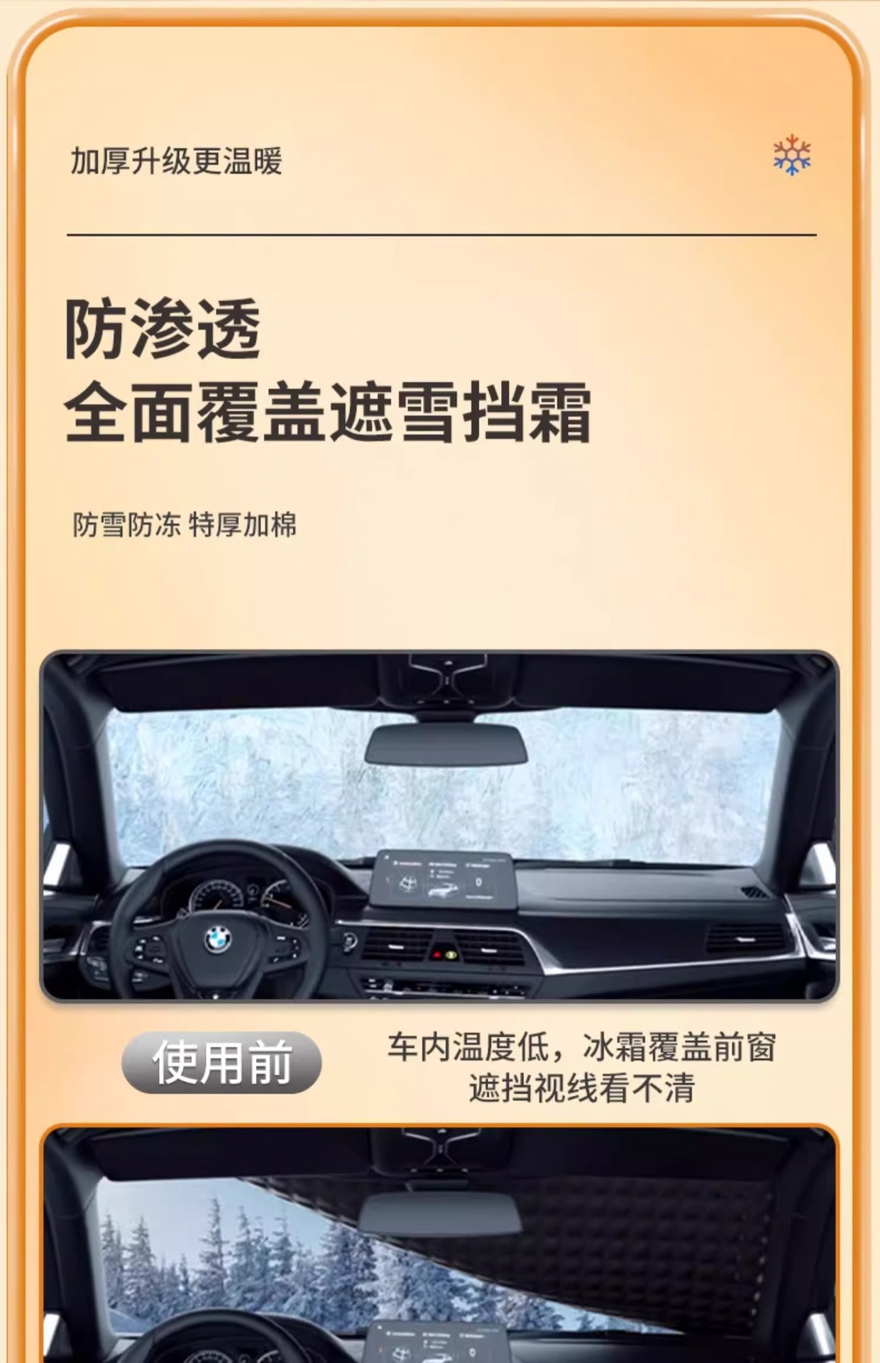 Windshield Snow Cover for Volkswagen Tiguan L 23