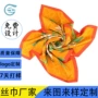 女士定做定制源头丝巾