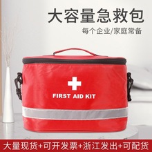 大号防疫急救包户外健康包随身手提包出诊医务包药品收纳包背包