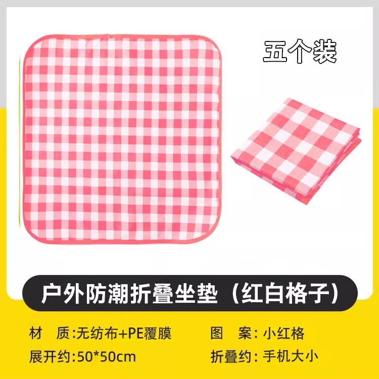 빨간색과 흰색 격자 ★ 5개입 [두꺼워서 방습 | 접어서 휴대 가능]